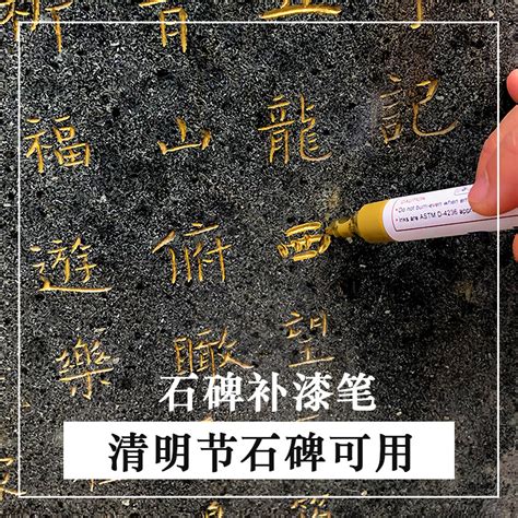 墓碑字退色|墓碑字掉漆致厄運？